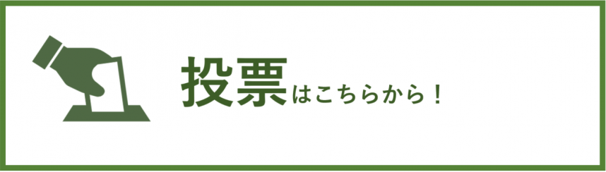 tohyo20