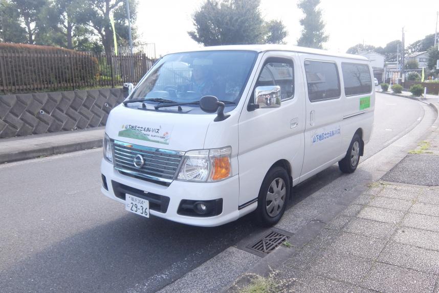 ささえあいバス