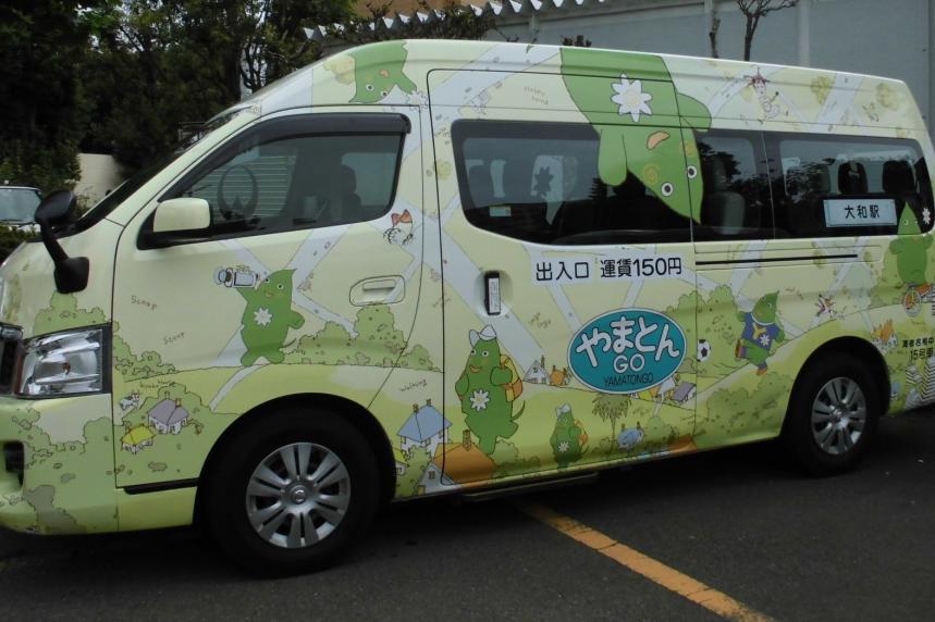 やまとん号