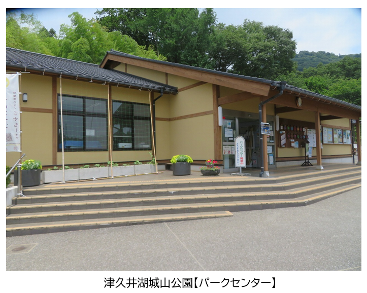 津久井湖城山公園