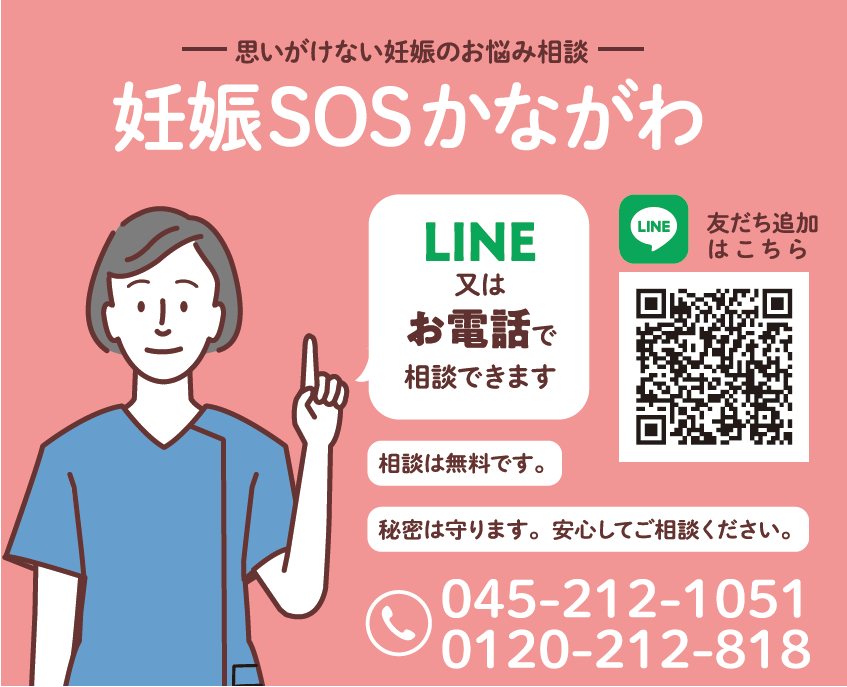 ninshinsos