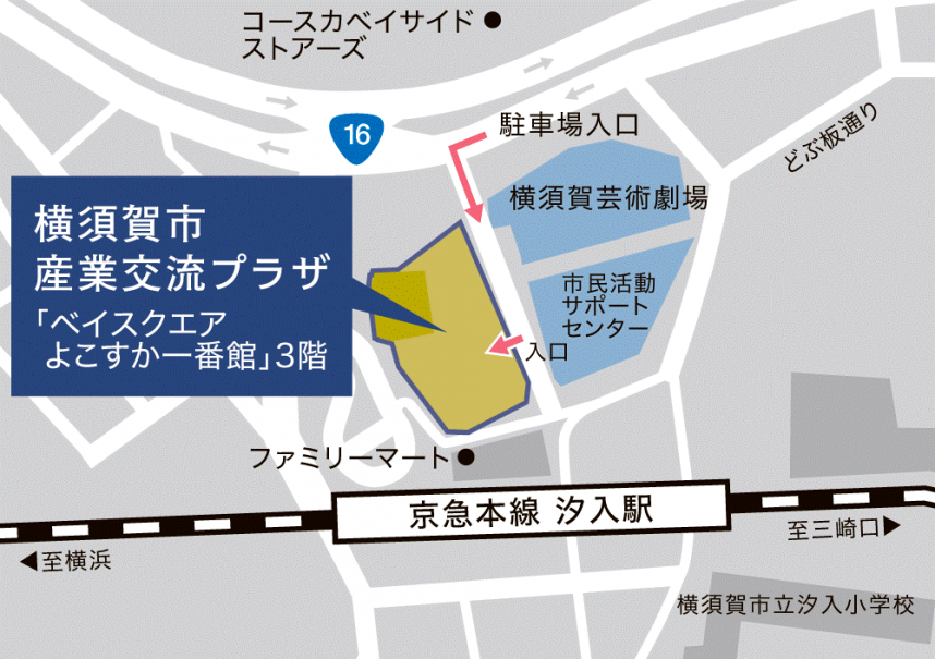 横須賀市産業交流プラザアクセス地図