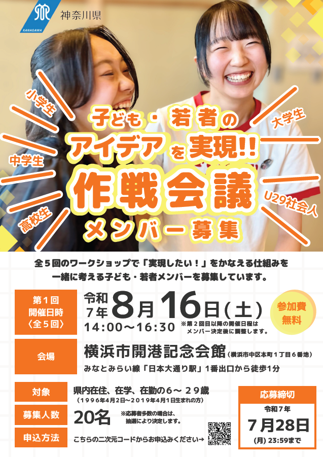 チラシ表面