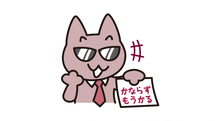 副業や投資を勧誘する事業者のイメージ
