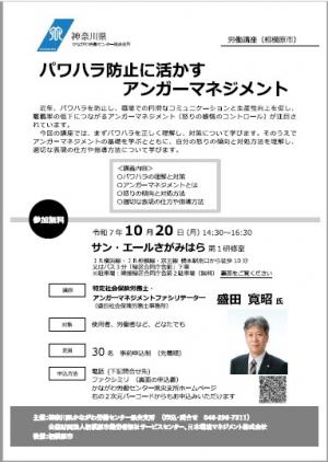 r7_tokutei_sagamihara