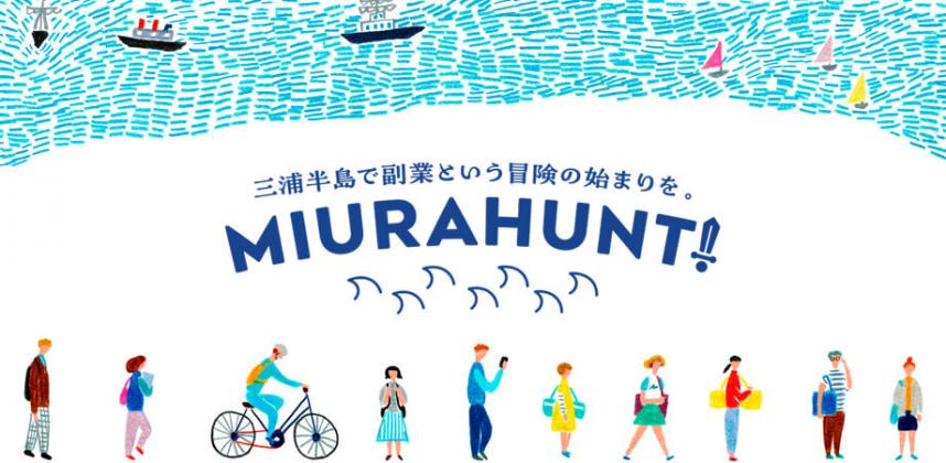 MIURAHUNTカバー画像