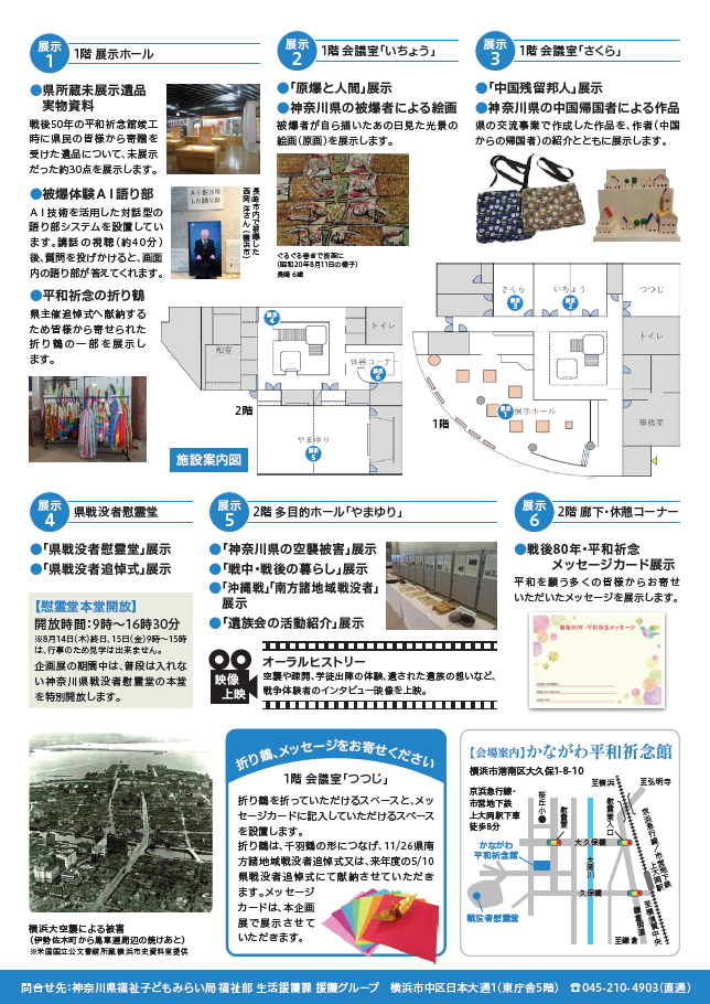 企画展チラシ裏面