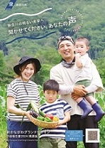 新かながわグランドデザイン評価報告書2024概要版表紙2