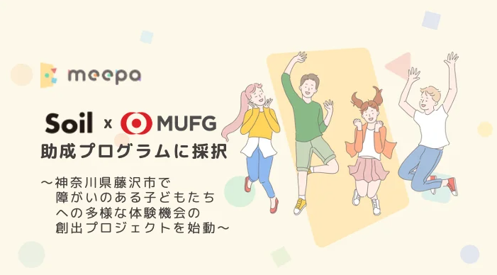 meepaMUFG