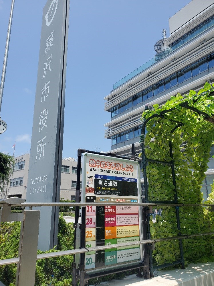 fujisawa