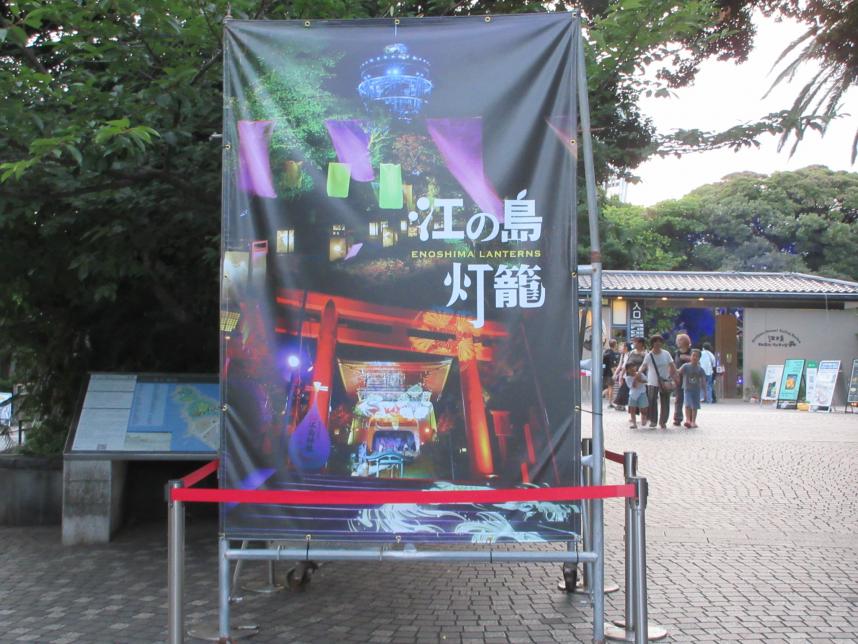 江の島灯篭の案内