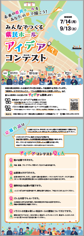 chirashiomteura