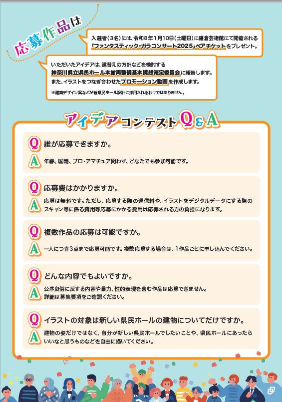 chirashiura