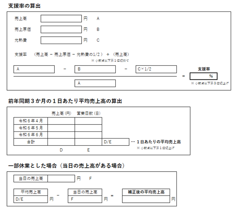 計算式