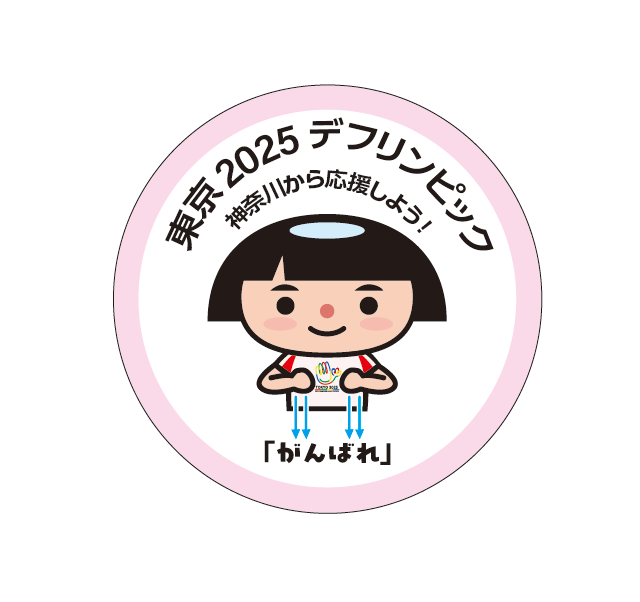 ganbare.png