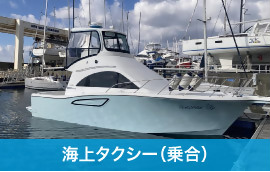 乗合