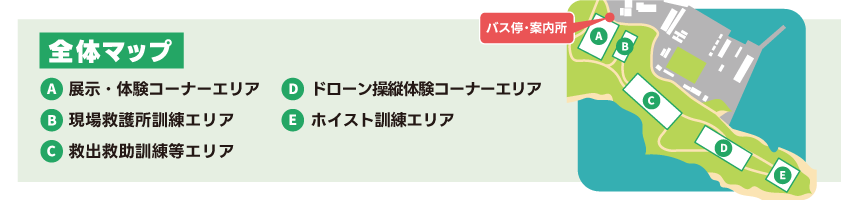 全体マップ