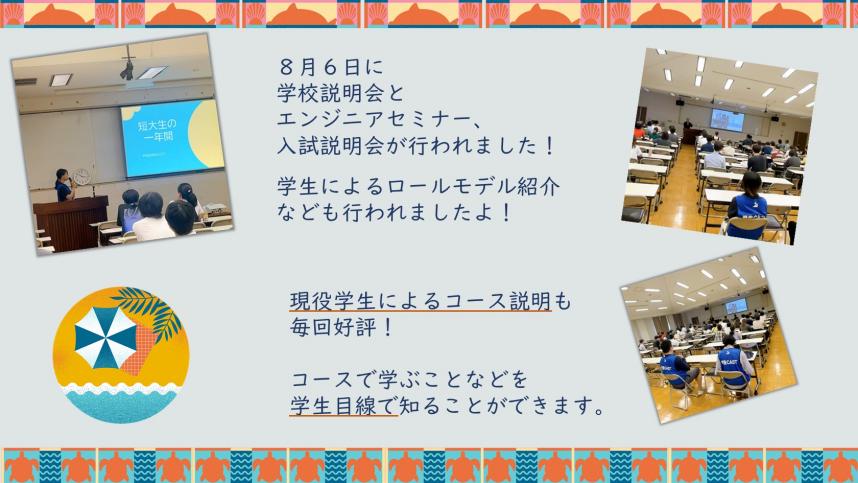 8月6日様子1
