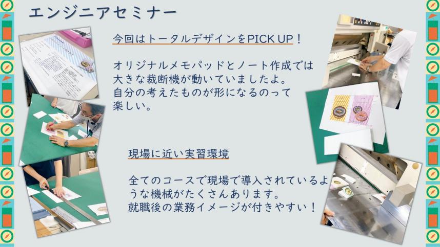 8月6日様子3