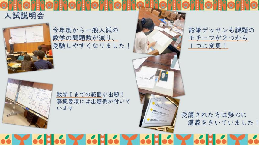 8月6日様子4