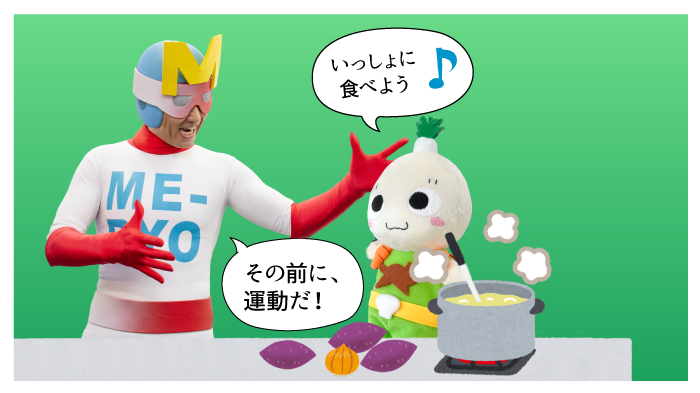 かなふぅ「いっしょに食べよう」、ミビョーマン「その前に、運動だ」