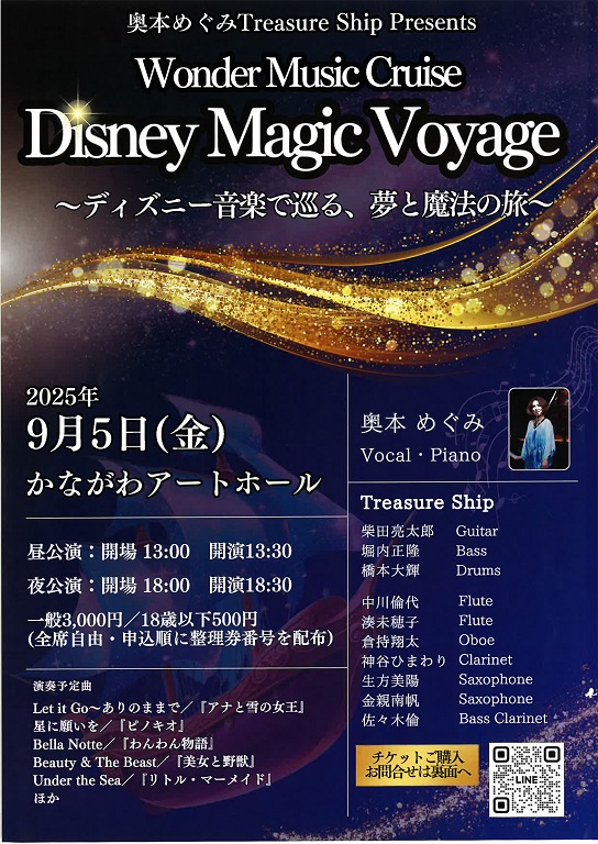tresureship チラシ表