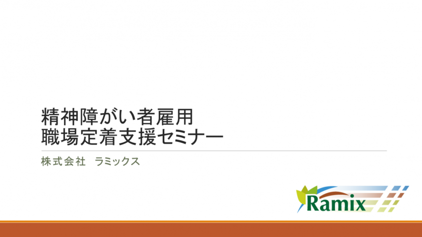 発表資料