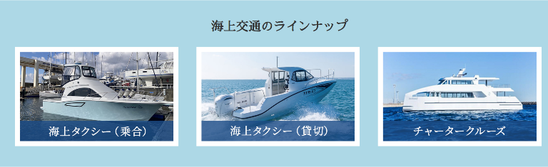 ラインナップ