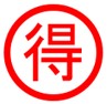 丸得のイメージ