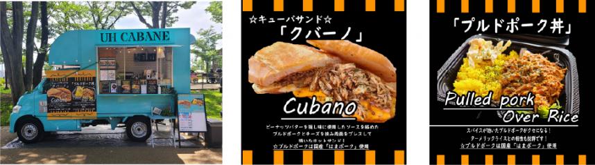 キッチンカー　ウーカバーヌ