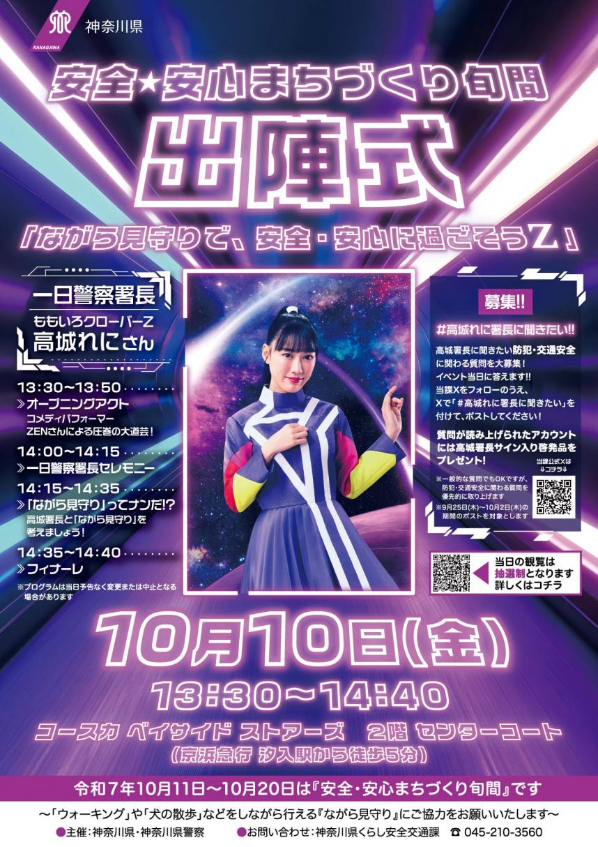 旬間2025ポスター