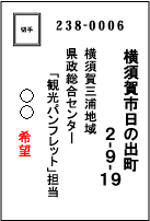 ご請求用封筒サンプル