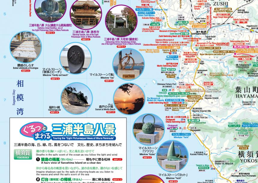 3葉山・横須賀西部・「三浦半島八景」