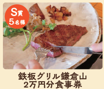 賞品例1