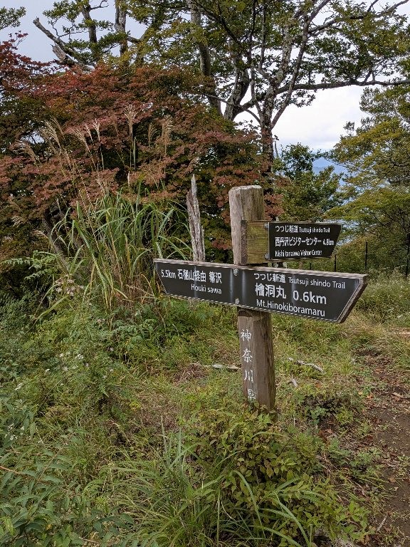 9月30日つつじ新道分岐標高1500メートル