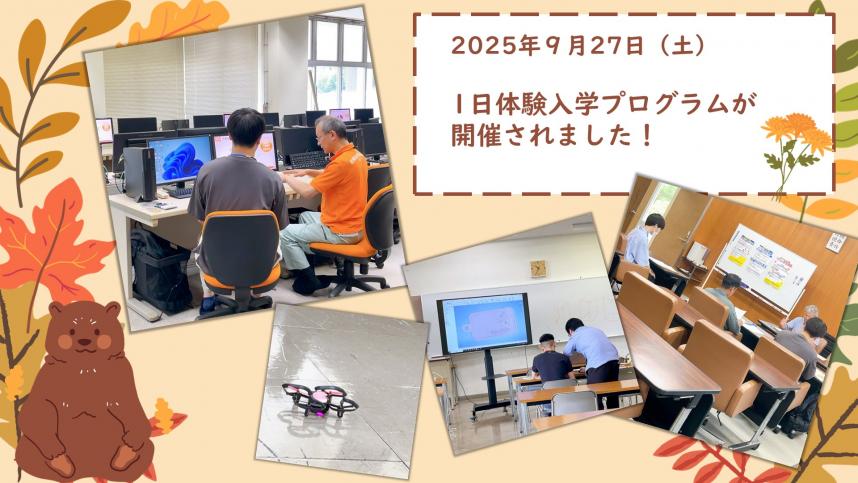 9月27日の様子1