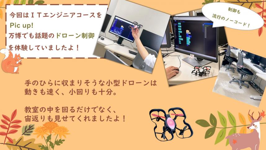 9月27日の様子2