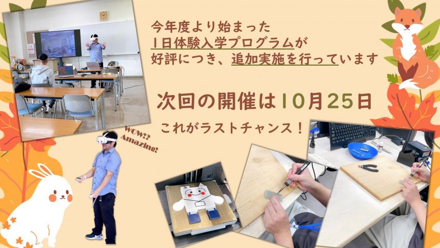 9月27日の様子3