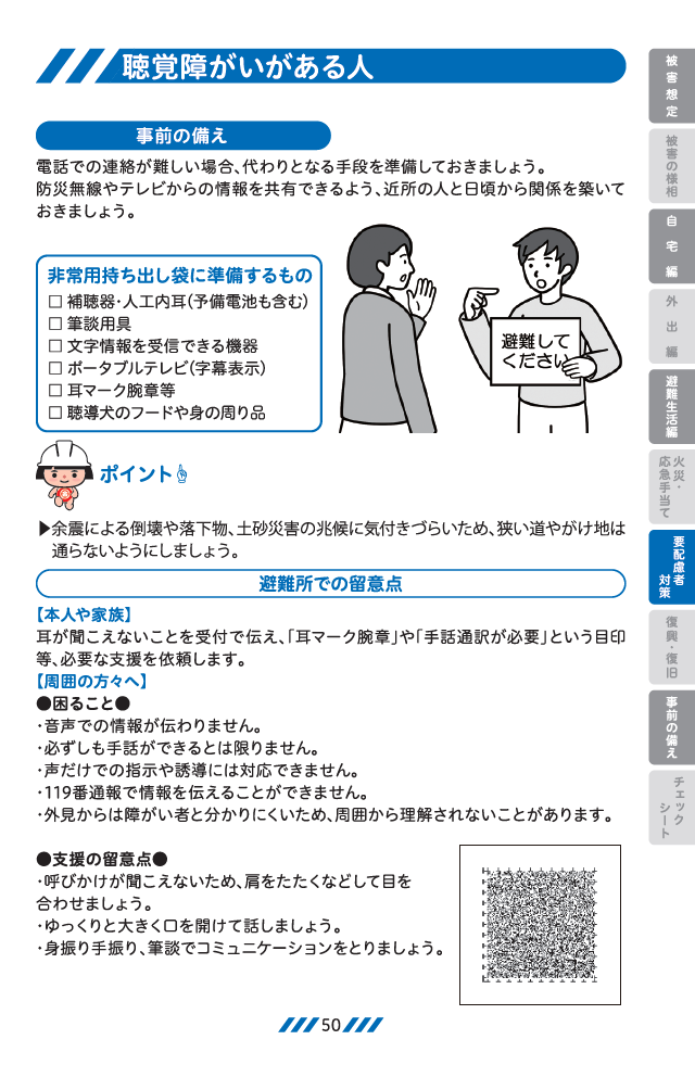 日本語版（内容）