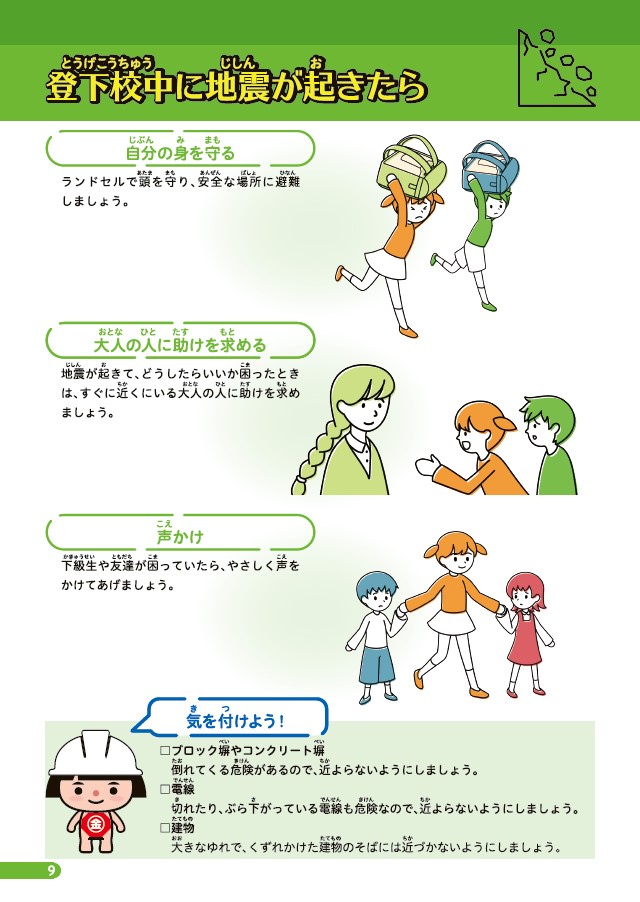 こども編（内容）