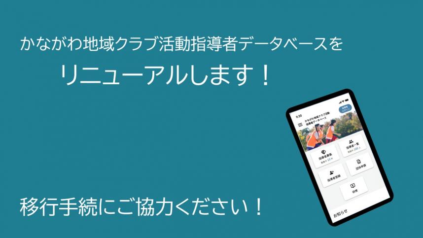 移行手続き