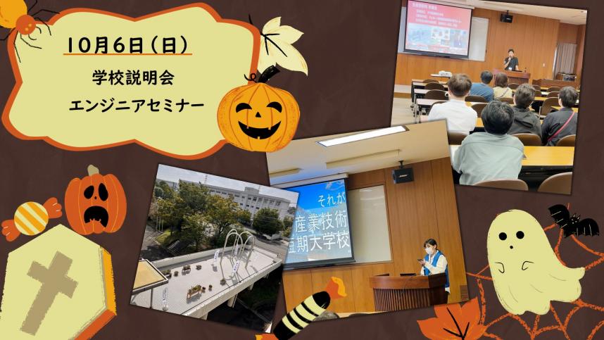10月6日の様子