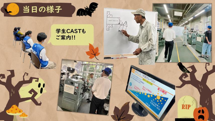  10月6日の様子2