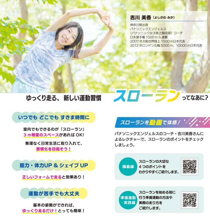 スローラン三つ折り