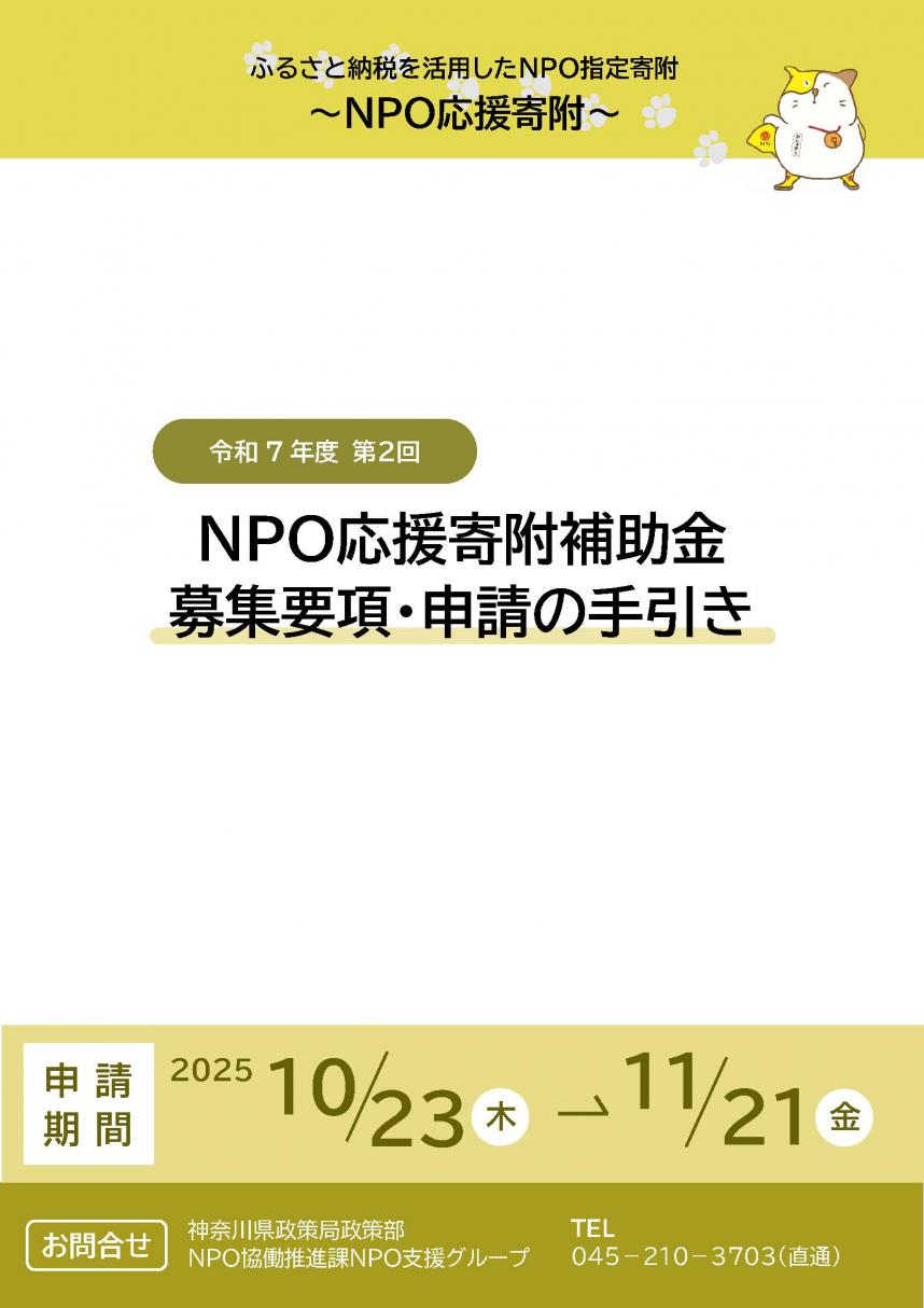 npo_ouen_r0702