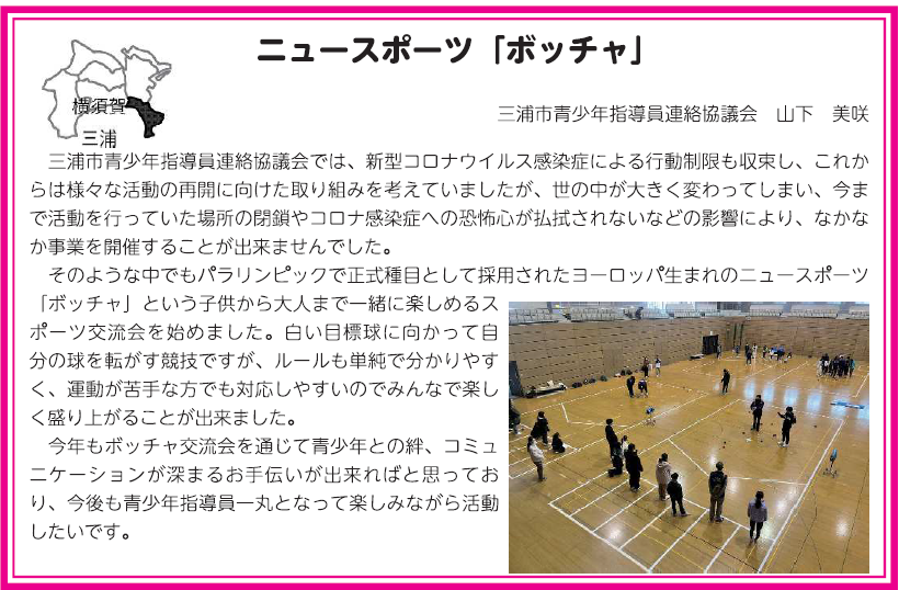 活動報告