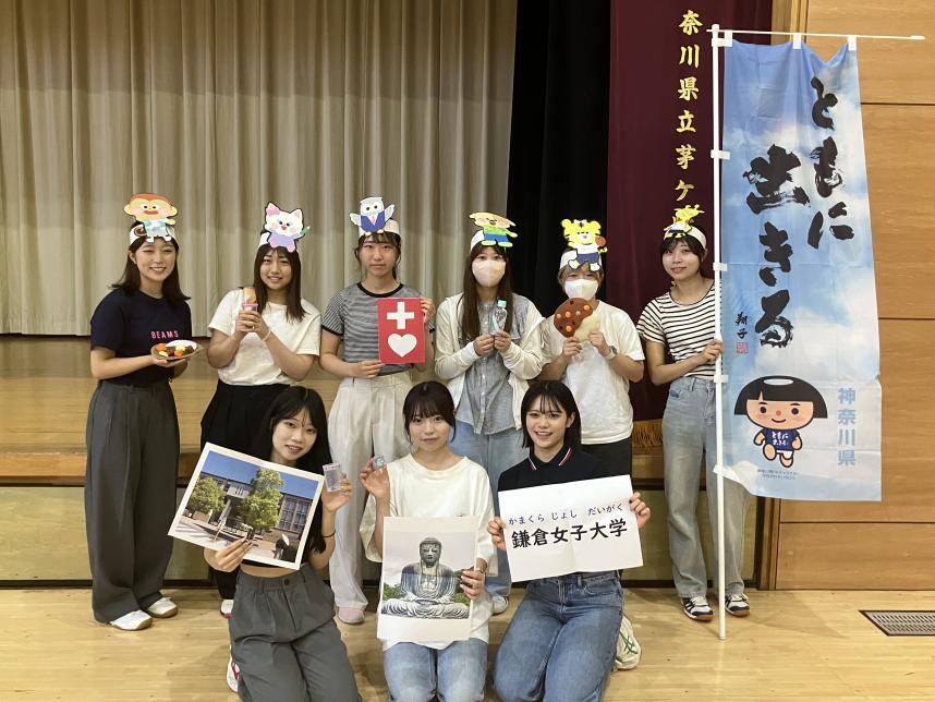 鎌倉女子大学佐藤ゼミ