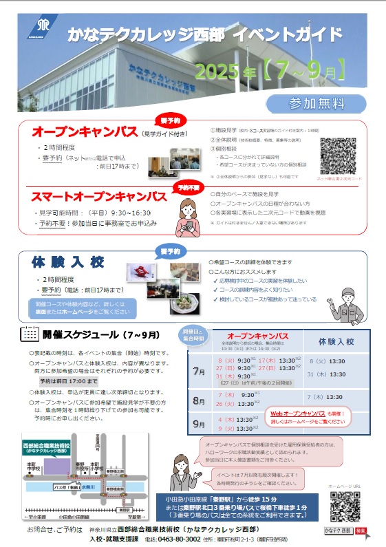 2025_07-09_eventguide01