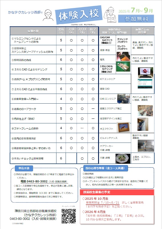2025_07-09_eventguide02