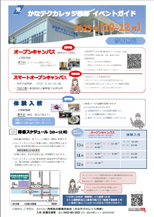 2025_10-12_eventguide01.jpg